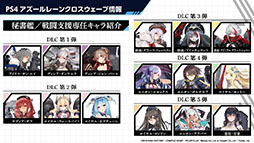 画像ギャラリー No.022のサムネイル画像 / 「アズールレーン」，戦艦「土佐」や新たな着せ替え，イベントの復刻開催などが発表された公式生放送の模様をレポート