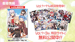 画像ギャラリー No.026のサムネイル画像 / 「アズールレーン」，戦艦「土佐」や新たな着せ替え，イベントの復刻開催などが発表された公式生放送の模様をレポート