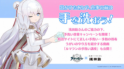 画像ギャラリー No.028のサムネイル画像 / 「アズールレーン」，戦艦「土佐」や新たな着せ替え，イベントの復刻開催などが発表された公式生放送の模様をレポート