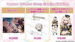 画像ギャラリー No.030のサムネイル画像 / 「アズールレーン」，戦艦「土佐」や新たな着せ替え，イベントの復刻開催などが発表された公式生放送の模様をレポート