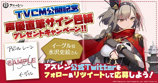 画像ギャラリー No.001のサムネイル画像 / 「アズールレーン」のアニメPVが公開中。記念キャンペーンもスタート
