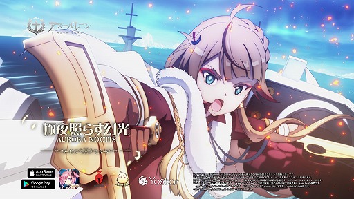 画像ギャラリー No.002のサムネイル画像 / 「アズールレーン」のアニメPVが公開中。記念キャンペーンもスタート