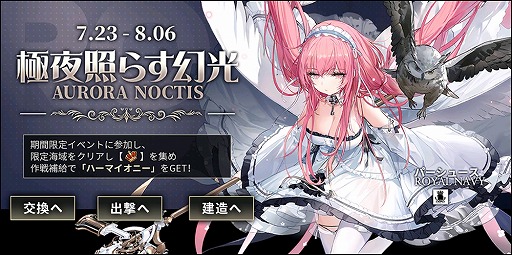 画像ギャラリー No.003のサムネイル画像 / 「アズールレーン」のアニメPVが公開中。記念キャンペーンもスタート