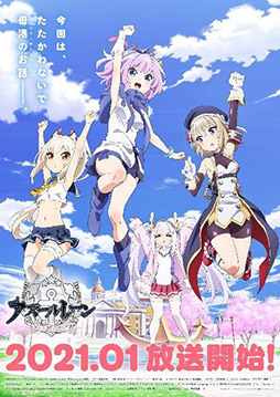 画像ギャラリー No.001のサムネイル画像 / アニメ「アズールレーン びそくぜんしんっ！」が2021年1月に放送開始。アプリの3周年を記念して歌手の西川貴教さんを起用したCMも公開に