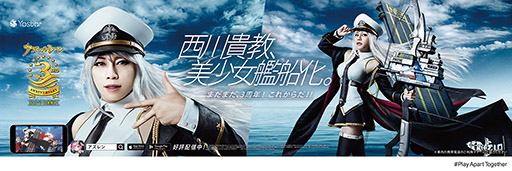 画像ギャラリー No.002のサムネイル画像 / アニメ「アズールレーン びそくぜんしんっ！」が2021年1月に放送開始。アプリの3周年を記念して歌手の西川貴教さんを起用したCMも公開に