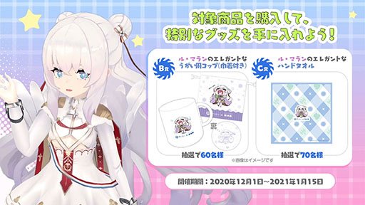 画像ギャラリー No.004のサムネイル画像 / 「アズールレーン」と浅田飴のコラボキャンペーン第2弾が12月1日にスタート。ル・マラン出演のPVも公開に