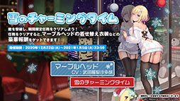 画像ギャラリー No.005のサムネイル画像 / 「アズールレーン」，12月29日にイベント“虚畳なりし限象”がスタート。正月の着せ替えや新キャラも発表された生放送をレポート