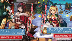 画像ギャラリー No.006のサムネイル画像 / 「アズールレーン」，12月29日にイベント“虚畳なりし限象”がスタート。正月の着せ替えや新キャラも発表された生放送をレポート
