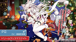 画像ギャラリー No.008のサムネイル画像 / 「アズールレーン」，12月29日にイベント“虚畳なりし限象”がスタート。正月の着せ替えや新キャラも発表された生放送をレポート
