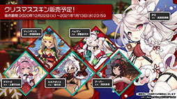 画像ギャラリー No.011のサムネイル画像 / 「アズールレーン」，12月29日にイベント“虚畳なりし限象”がスタート。正月の着せ替えや新キャラも発表された生放送をレポート