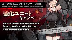 画像ギャラリー No.013のサムネイル画像 / 「アズールレーン」,12月29日にイベント“虚畳なりし限象”がスタート。正月の着せ替えや新キャラも発表された生放送をレポート