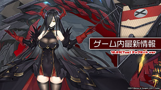 画像ギャラリー No.015のサムネイル画像 / 「アズールレーン」，12月29日にイベント“虚畳なりし限象”がスタート。正月の着せ替えや新キャラも発表された生放送をレポート