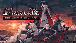 画像ギャラリー No.016のサムネイル画像 / 「アズールレーン」，12月29日にイベント“虚畳なりし限象”がスタート。正月の着せ替えや新キャラも発表された生放送をレポート