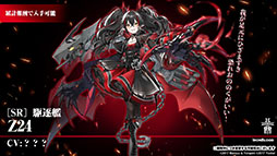 画像ギャラリー No.018のサムネイル画像 / 「アズールレーン」，12月29日にイベント“虚畳なりし限象”がスタート。正月の着せ替えや新キャラも発表された生放送をレポート