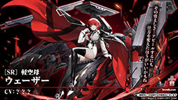 画像ギャラリー No.019のサムネイル画像 / 「アズールレーン」，12月29日にイベント“虚畳なりし限象”がスタート。正月の着せ替えや新キャラも発表された生放送をレポート