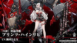 画像ギャラリー No.022のサムネイル画像 / 「アズールレーン」，12月29日にイベント“虚畳なりし限象”がスタート。正月の着せ替えや新キャラも発表された生放送をレポート