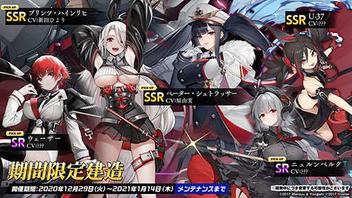 画像ギャラリー No.024のサムネイル画像 / 「アズールレーン」，12月29日にイベント“虚畳なりし限象”がスタート。正月の着せ替えや新キャラも発表された生放送をレポート