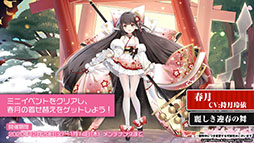 画像ギャラリー No.028のサムネイル画像 / 「アズールレーン」，12月29日にイベント“虚畳なりし限象”がスタート。正月の着せ替えや新キャラも発表された生放送をレポート