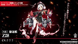 画像ギャラリー No.029のサムネイル画像 / 「アズールレーン」，12月29日にイベント“虚畳なりし限象”がスタート。正月の着せ替えや新キャラも発表された生放送をレポート