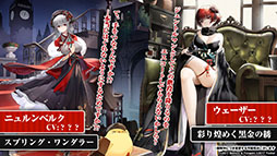 画像ギャラリー No.031のサムネイル画像 / 「アズールレーン」，12月29日にイベント“虚畳なりし限象”がスタート。正月の着せ替えや新キャラも発表された生放送をレポート