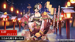 画像ギャラリー No.032のサムネイル画像 / 「アズールレーン」，12月29日にイベント“虚畳なりし限象”がスタート。正月の着せ替えや新キャラも発表された生放送をレポート