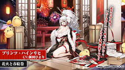 画像ギャラリー No.033のサムネイル画像 / 「アズールレーン」，12月29日にイベント“虚畳なりし限象”がスタート。正月の着せ替えや新キャラも発表された生放送をレポート
