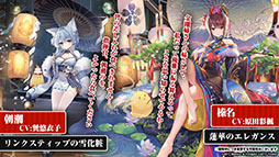 画像ギャラリー No.035のサムネイル画像 / 「アズールレーン」，12月29日にイベント“虚畳なりし限象”がスタート。正月の着せ替えや新キャラも発表された生放送をレポート