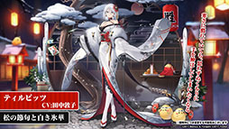 画像ギャラリー No.038のサムネイル画像 / 「アズールレーン」，12月29日にイベント“虚畳なりし限象”がスタート。正月の着せ替えや新キャラも発表された生放送をレポート