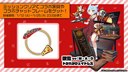 画像ギャラリー No.045のサムネイル画像 / 「アズールレーン」，12月29日にイベント“虚畳なりし限象”がスタート。正月の着せ替えや新キャラも発表された生放送をレポート