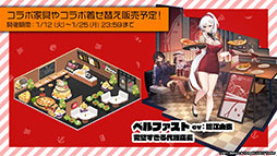 画像ギャラリー No.046のサムネイル画像 / 「アズールレーン」，12月29日にイベント“虚畳なりし限象”がスタート。正月の着せ替えや新キャラも発表された生放送をレポート