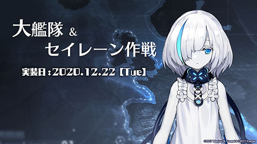画像ギャラリー No.048のサムネイル画像 / 「アズールレーン」,12月29日にイベント“虚畳なりし限象”がスタート。正月の着せ替えや新キャラも発表された生放送をレポート