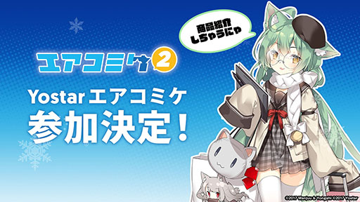 画像ギャラリー No.049のサムネイル画像 / 「アズールレーン」，12月29日にイベント“虚畳なりし限象”がスタート。正月の着せ替えや新キャラも発表された生放送をレポート