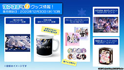 画像ギャラリー No.050のサムネイル画像 / 「アズールレーン」，12月29日にイベント“虚畳なりし限象”がスタート。正月の着せ替えや新キャラも発表された生放送をレポート