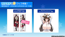 画像ギャラリー No.051のサムネイル画像 / 「アズールレーン」，12月29日にイベント“虚畳なりし限象”がスタート。正月の着せ替えや新キャラも発表された生放送をレポート