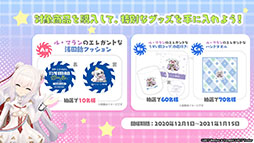 画像ギャラリー No.053のサムネイル画像 / 「アズールレーン」，12月29日にイベント“虚畳なりし限象”がスタート。正月の着せ替えや新キャラも発表された生放送をレポート