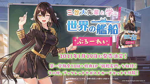 画像ギャラリー No.056のサムネイル画像 / 「アズールレーン」，12月29日にイベント“虚畳なりし限象”がスタート。正月の着せ替えや新キャラも発表された生放送をレポート