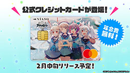 画像ギャラリー No.058のサムネイル画像 / 「アズールレーン」,12月29日にイベント“虚畳なりし限象”がスタート。正月の着せ替えや新キャラも発表された生放送をレポート