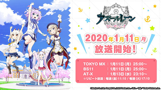 画像ギャラリー No.059のサムネイル画像 / 「アズールレーン」，12月29日にイベント“虚畳なりし限象”がスタート。正月の着せ替えや新キャラも発表された生放送をレポート