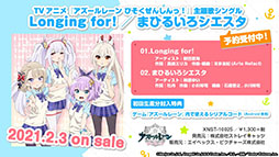 画像ギャラリー No.062のサムネイル画像 / 「アズールレーン」，12月29日にイベント“虚畳なりし限象”がスタート。正月の着せ替えや新キャラも発表された生放送をレポート