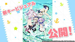 画像ギャラリー No.064のサムネイル画像 / 「アズールレーン」，12月29日にイベント“虚畳なりし限象”がスタート。正月の着せ替えや新キャラも発表された生放送をレポート