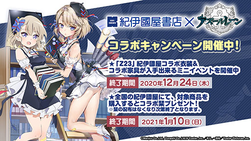 画像ギャラリー No.068のサムネイル画像 / 「アズールレーン」，12月29日にイベント“虚畳なりし限象”がスタート。正月の着せ替えや新キャラも発表された生放送をレポート