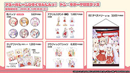 画像ギャラリー No.071のサムネイル画像 / 「アズールレーン」，12月29日にイベント“虚畳なりし限象”がスタート。正月の着せ替えや新キャラも発表された生放送をレポート