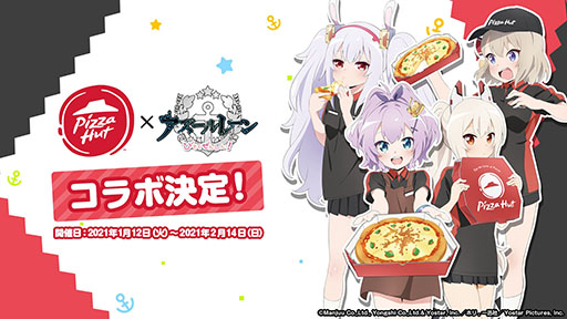 画像ギャラリー No.074のサムネイル画像 / 「アズールレーン」，12月29日にイベント“虚畳なりし限象”がスタート。正月の着せ替えや新キャラも発表された生放送をレポート