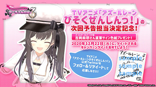 画像ギャラリー No.077のサムネイル画像 / 「アズールレーン」，12月29日にイベント“虚畳なりし限象”がスタート。正月の着せ替えや新キャラも発表された生放送をレポート