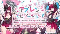 画像ギャラリー No.078のサムネイル画像 / 「アズールレーン」，12月29日にイベント“虚畳なりし限象”がスタート。正月の着せ替えや新キャラも発表された生放送をレポート
