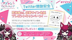 画像ギャラリー No.079のサムネイル画像 / 「アズールレーン」，12月29日にイベント“虚畳なりし限象”がスタート。正月の着せ替えや新キャラも発表された生放送をレポート