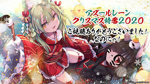 画像ギャラリー No.083のサムネイル画像 / 「アズールレーン」，12月29日にイベント“虚畳なりし限象”がスタート。正月の着せ替えや新キャラも発表された生放送をレポート