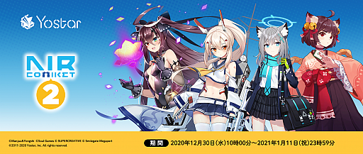 画像ギャラリー No.001のサムネイル画像 / 「アズールレーン」,エアコミケ2で販売予定の商品情報が公開