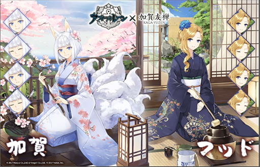 画像ギャラリー No.001のサムネイル画像 / 「アズールレーン」，加賀友禅コラボで加賀＆フッドの着せ替え衣装を実装
