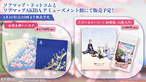 画像ギャラリー No.003のサムネイル画像 / 「アズールレーン」，加賀友禅コラボで加賀＆フッドの着せ替え衣装を実装